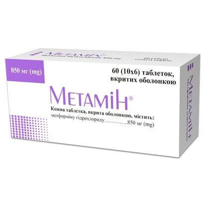 Світлина Метамін таблетки 850 мг №60
